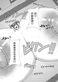 [InuTeikoku (Mura)] Nyuuma [Chinese] [沒有漢化] [Digital]