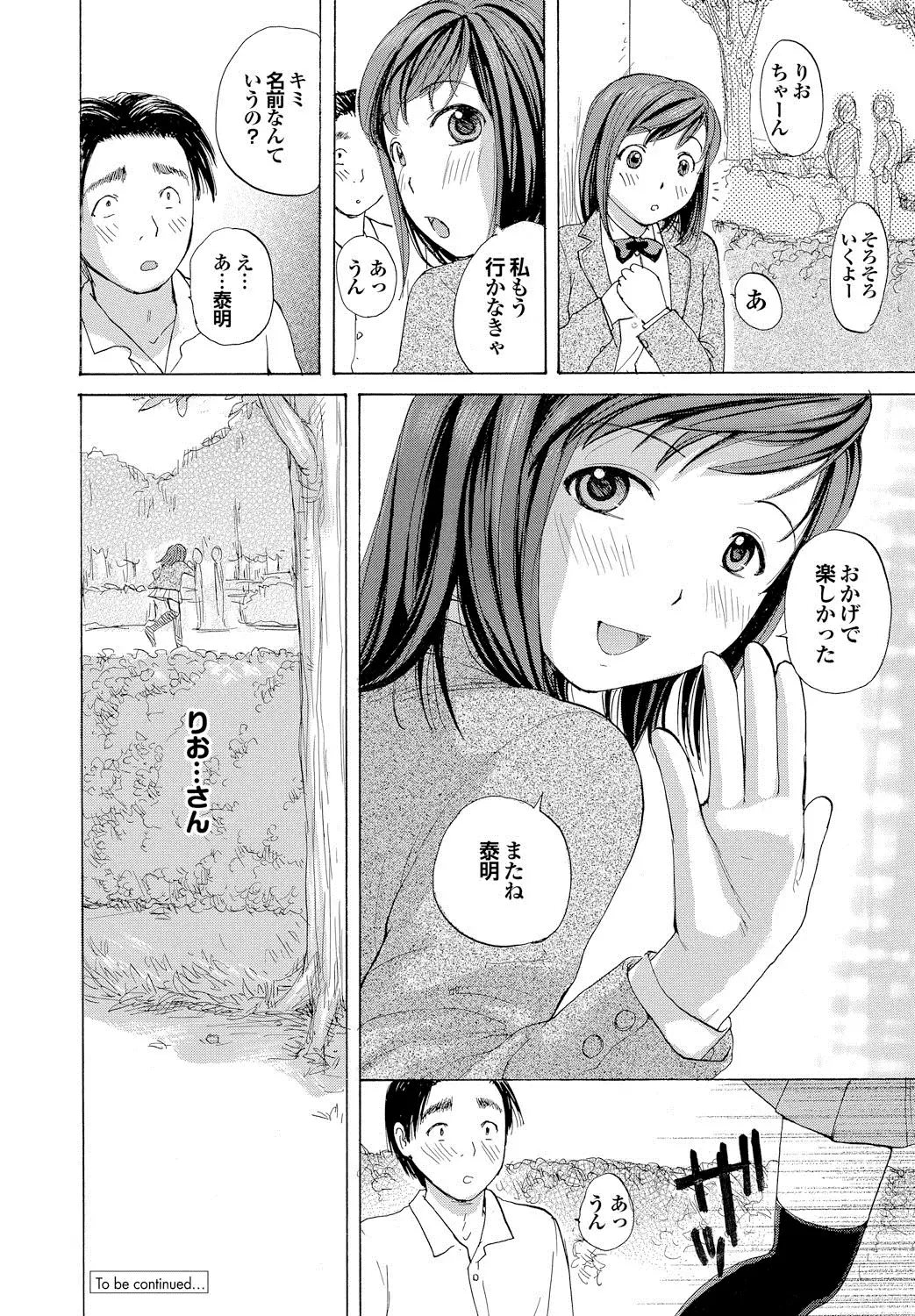 nigori mama