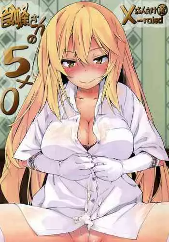 C89・Lily（Premium) | 럭키 스케베 외전