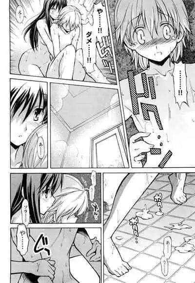 [Masahiro Itosugi] Aki Sora - Volume 1