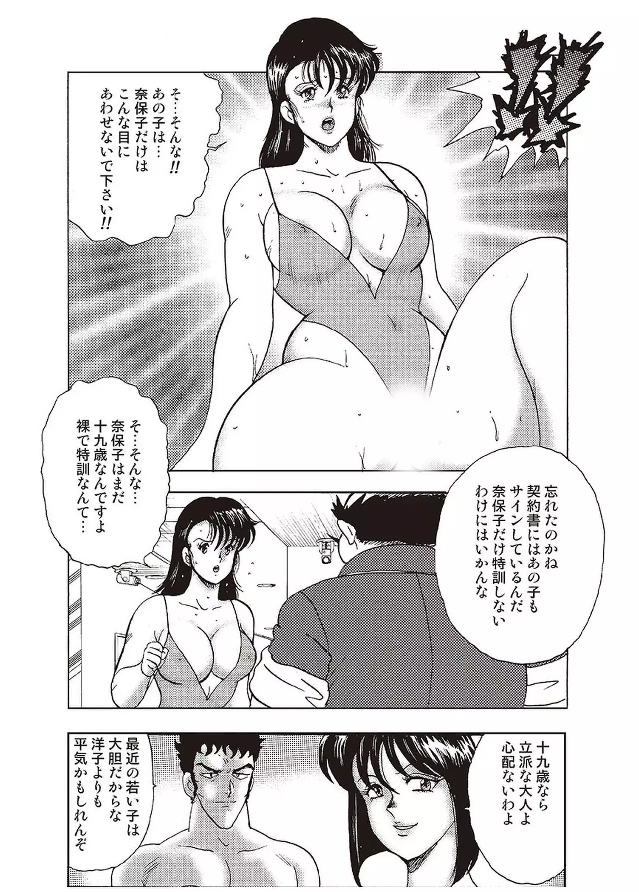 Maihime Chigoku no Ori Vol.1