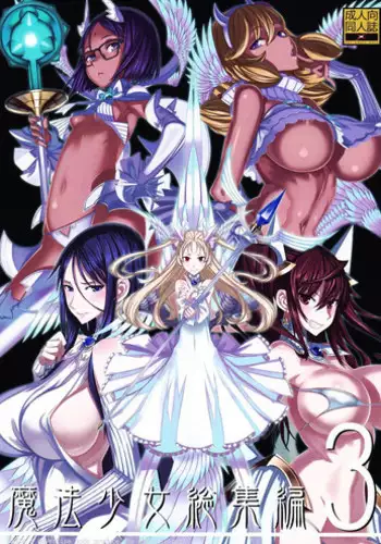 [Roukishin (Kanda)] Shoujo → Kisei [English] [Ogodei-Khan]