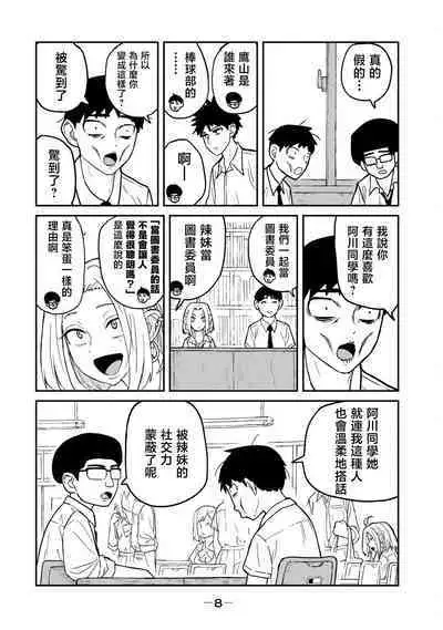 I Like You Who Can Have Sex Anyone. | 喜欢来者不拒的你（1）