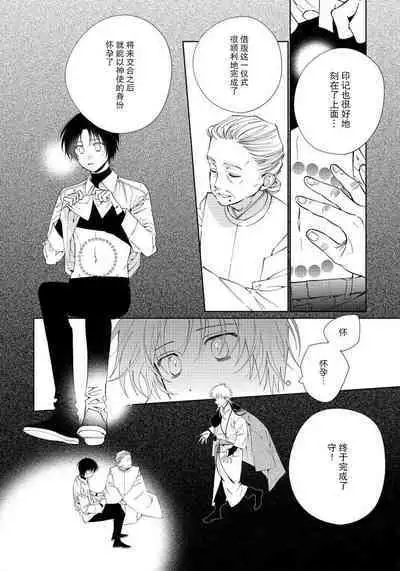 [Touji Fuyu] Ore no Oshi wa "Kami-sama" desu!? | 我推是“神明”!? ——和国民偶像开启造人的同居生活1-4 [Chinese] [莉赛特汉化组]