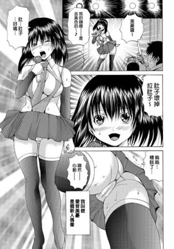 [Gekka Saeki] Tsuite Kowashitee!