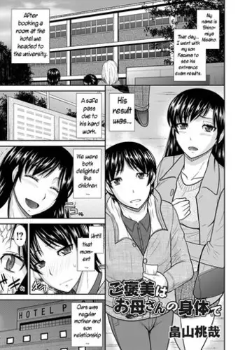 [Hatakeyama Tohya] Gohoubi wa Okaasan no Karada de | Your Reward Will Be Your Mother's Body (Comic Magnum Vol. 61) [English] [Bojownicy] [Digital]