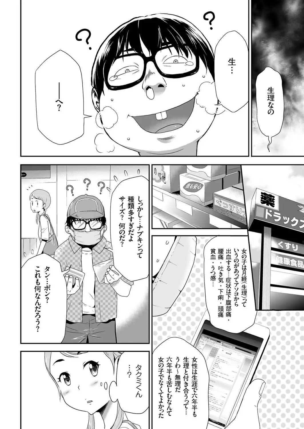 comic KURiBERON 2016-02 Vol. 40