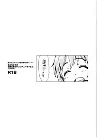 (COMIC1☆10) [Yami ni Ugomeku (Dokurosan)] Nitta Minami no Saimin Dosukebe Interview Outtake ＋Omake Paper (THE IDOLM@STER CINDERELLA GIRLS)