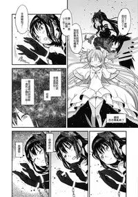 (C87) [GADGET (A-10)] GIRLIE: EX (Puella Magi Madoka Magica) [Chinese] [沒有漢化]