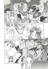 [Umedama Nabu] Operation Daisakusen