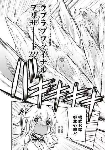 [Unidon￥120] Dorei dakedo、Iku masu ka？  | 我是奴隸、能上嗎？ [Chinese] [沒有漢化] [