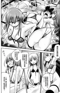 [紅唯まと] 僕は先輩・会長・先生に管理されたらしい (ガールズフォーム Vol.12) [Chinese] [沒有漢化]