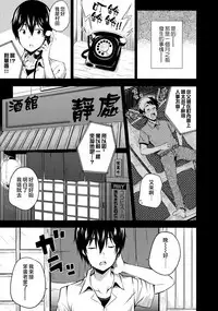 (C91) [Fujiya (Nectar)] Naisho na Shinomiya-san | 四宮同學的秘密 [Chinese] [夢之行蹤漢化組]