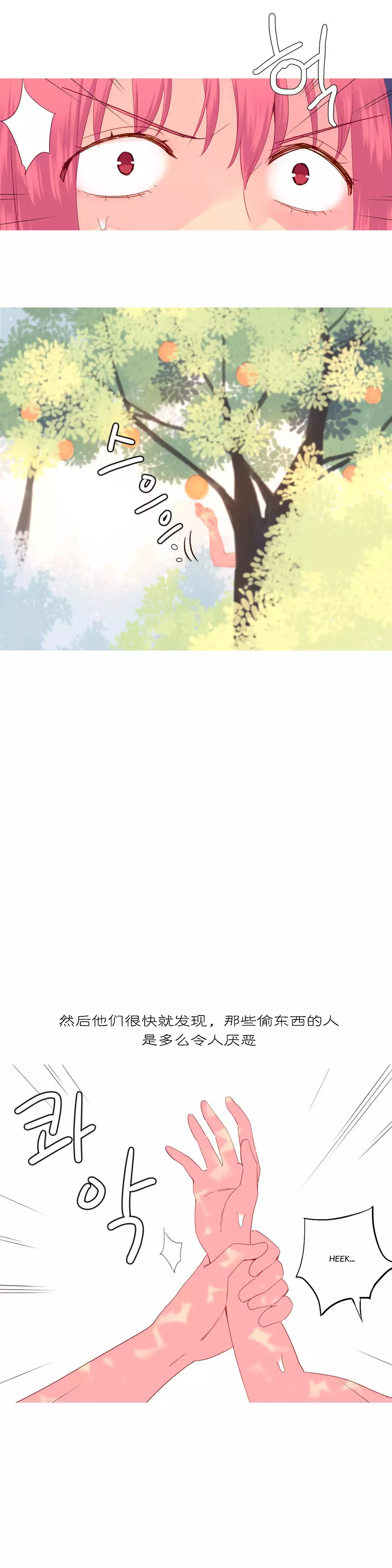 A World that I Rule | 我统治的世界 Ch.1-28