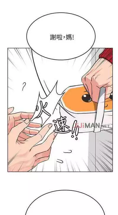 要对妈妈保密唷!（作者：NOAH） 第1~30话  mangaroshionline.blogspot.com