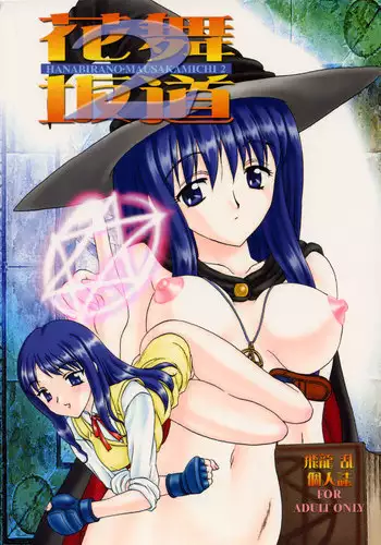 [Musenmai] Kuchu Kuchu | 咕啾嚕♡咕啾嚕♡ [Chinese]