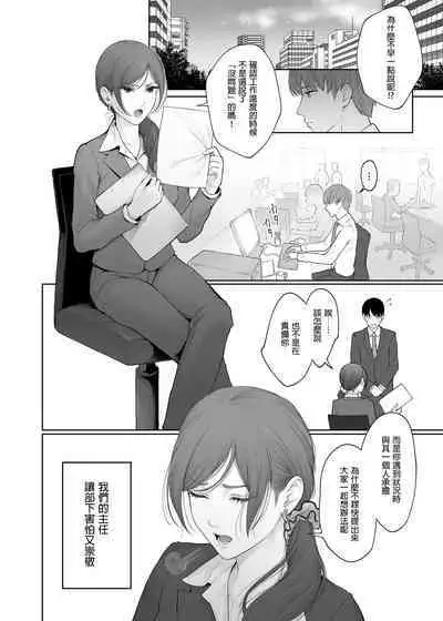 Hoka no Otoko to Kekkon Shitara Anata no Kodane Kureru? | 若我和其他男人結婚的話你仍然會和我愛愛嗎?