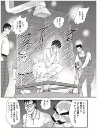 [Minor Boy] Maihime Chigoku no Ori Go