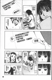 [Yamada Tahichi] Yuuyami no Joshi Kousei - School girls in the dusk | 夕闇的女子交性 [Chinese]