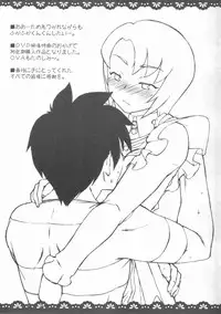 (C70) [Hitori Tower Bridge (Hakkyou Daioujou)] Shima Shima Dan ni Hairou!! (Mai-Otome)
