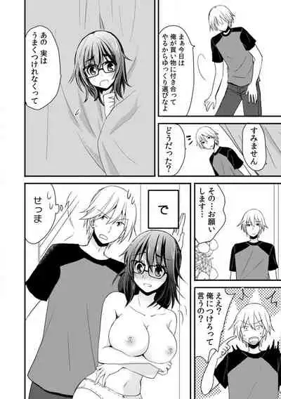 [Inoue Mitan] Tonari no Ie no Jimiko ga H-Cup no Kuse ni No Bra nanode Gaman dekizu ni Chotto dake Irete mita Vol. 1