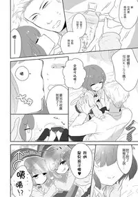 [Midoriiro] Futago otokonoko no futa-gokoro (Tamahime) [Chinese] [佛心公司我要買造型壞L粉個人漢化] [Digital]