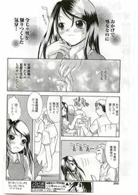 COMIC Papipo 2005-06