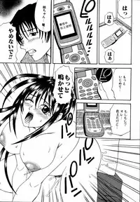 [Anthology] Dada Ama Oneechan 3
