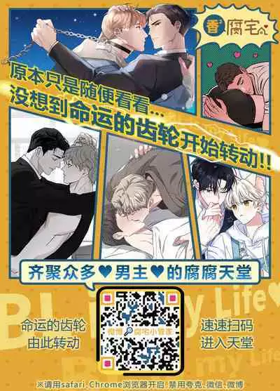 [Toitoikai (Toitoi)] Succubus-kun to no Seikatsu - Life with the Succubus boy. 4 [Chinese] [Digital]