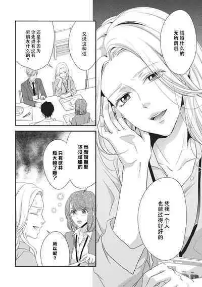 [Aizen Mana] If my brother's friend was a male of exposure | 哥哥的朋友是露出系男子 [Chinese] [莉赛特汉化组]