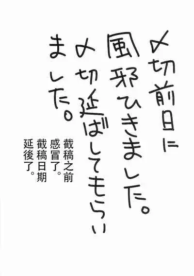 (Houraigekisen! Yo-i! 6Senme) [Piyo Project. (Hatori Piyoko)] Shinnen Sousou Yotta Shigure ni Inushippo Tsukete Wanwanoo (U^ω^) | 新年時雨醉醺醺戴上尾巴叫汪汪--(U^ω^) [Chinese] [星幽漢化組]