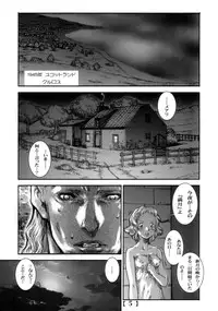 (C72) [Studio Tapa Tapa (Sengoku-kun)] White Wolf Vol.2