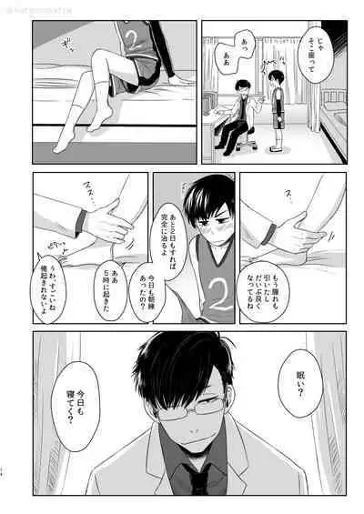 Matsuno no Himitsu