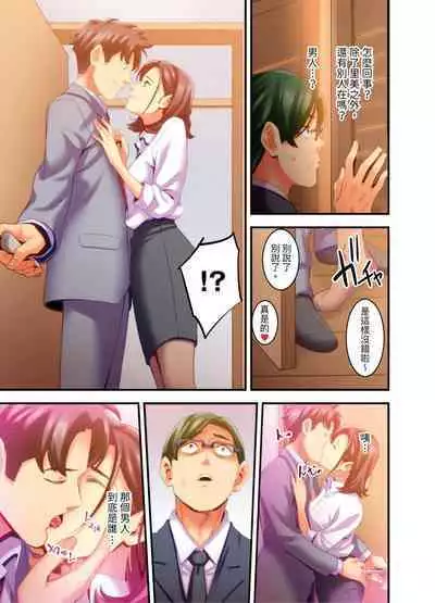 [Kageoi] Adultery Victims Association ~ We Are Here to Take Your Revenge. | ｢外遇受害者互助會」~我會替你報復外遇的他。Ch.1-6End  [Chinese]