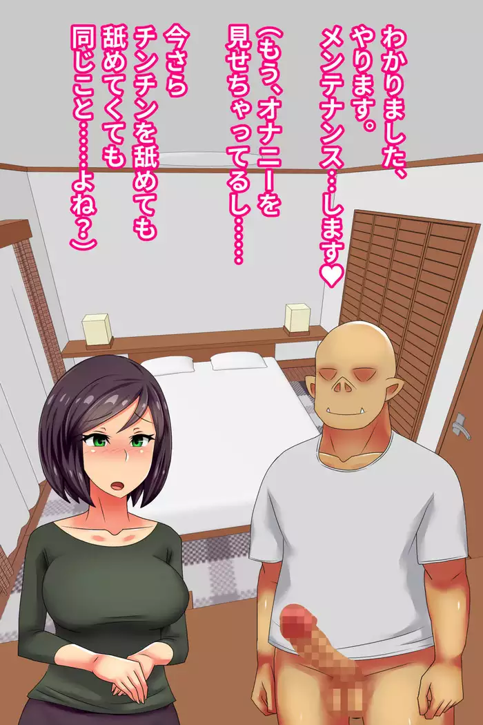 Hitodzuma o Dirudo de Onanii Chuudoku ni Shite Kara, go Jiman no Nama Dirudo de Netoru Ooku no Dirudo-ya.