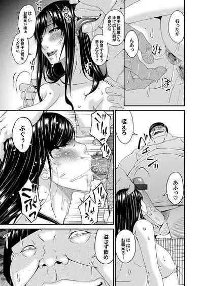 COMIC Magnum Vol. 143