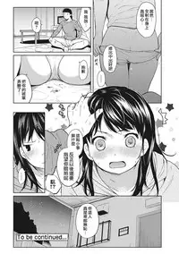 [Fumitsuki Sou] 1LDK+JK Ikinari Doukyo? Micchaku!? Hatsu Ecchi!!? Ch. 1-5 [Chinese] [夢之行蹤漢化組] [Ongoing]