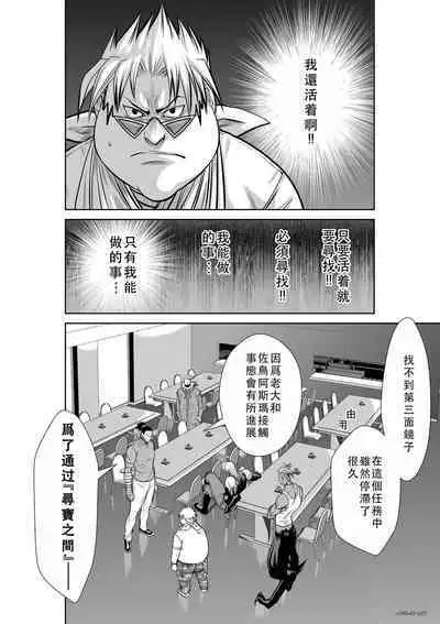 Chijou Hyakkai Ch41-45 Chinese Version「地上100阶」個人翻譯