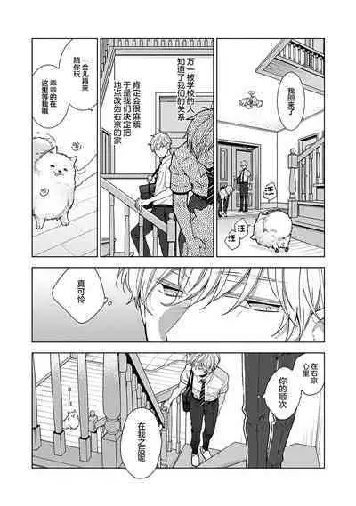 [Yoshidaya Roku] Phantom Dog -birth- | 幻影之狗ーbirthー [Chinese] [看海汉化组] [Digital]