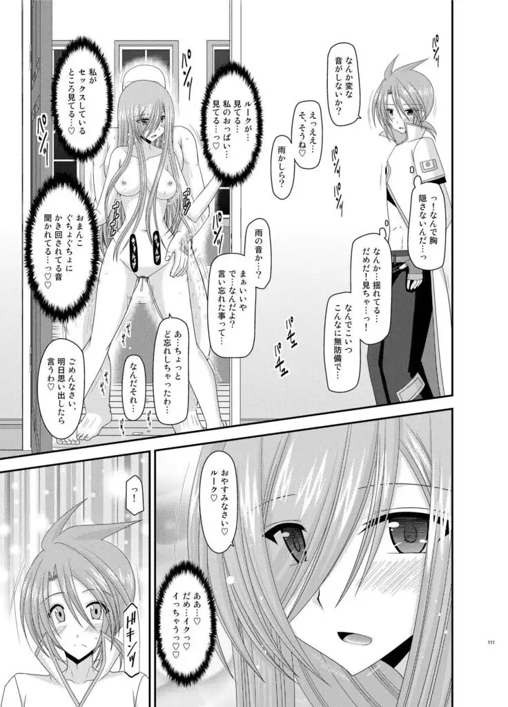 メロンが超振動!R総集編II