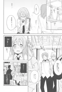 (C92) [DROP DEAD!! (Minase Syu)] Komorebi ni Oyogu, Natsu no Kaori.2