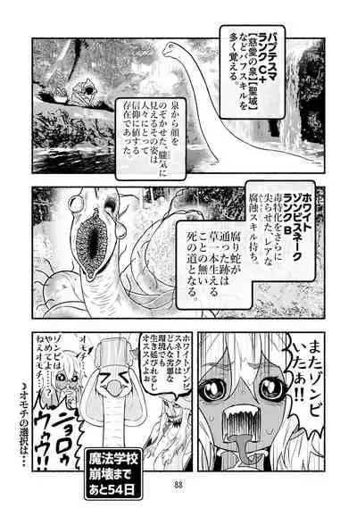[Nattou Mazeo] Dokuhebi Tensei ~Dokunuma ni Otosareta Ijimerarekko ga, Dokuhebi ni Tensei shite Musou Suru Hanashi~ Vol. 4