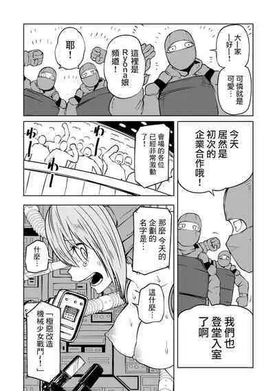 Kourin! Akuma Friends - Advent! Devil Friends  | 降臨！惡魔Friends