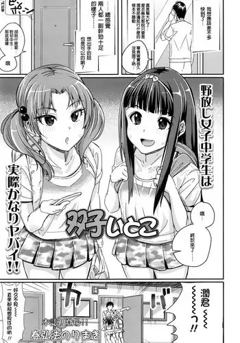 [Oshima Aki] NEET Onee-chan to Boku ~ Seitsuu Mae kara Toshiue Itoko to Yari Makutteta Hanashi ~ | Together with my NEET Cousin [English] {FuDeORS} [Decensored] [Digital]