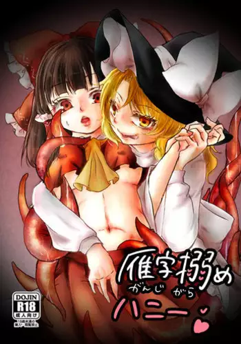 (Reitaisai 10) [D.N.A.Lab., Ichigosize (Miyasu Risa, Natsume Eri)] HONEYPOT HONEY (Touhou Project)
