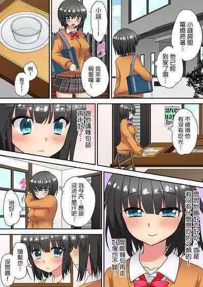 Enchō shita kara sashiirete ī yo ne?～ JK rifure de dōkyū-sei to hatsu ecchi! | 時間都延長了插入總可以了吧?～在JK按摩店跟同學初試雲雨!