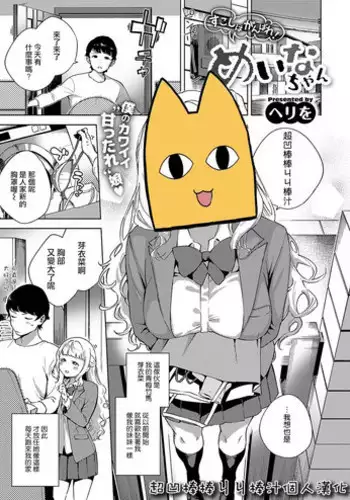 騎乗位バニースカサハ