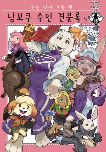 (C95) [Nambokuya (Namboku)] Ibunka Kouryuu (Splatoon) [Chinese] [沒有漢化]