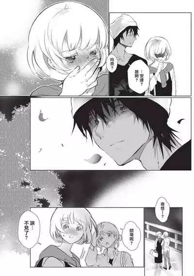Kuroneko Kareshi〜Hatsujyouki Kemono no Zetsurinn H ni Gocyui！！～  | 黑猫男友～请注意发情期野兽带来的绝顶h！！～ Ch.1-4