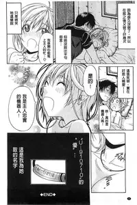 [Ozaken] Jyunjo Aigan Kanojo | 純情愛玩生化女友 [Chinese]